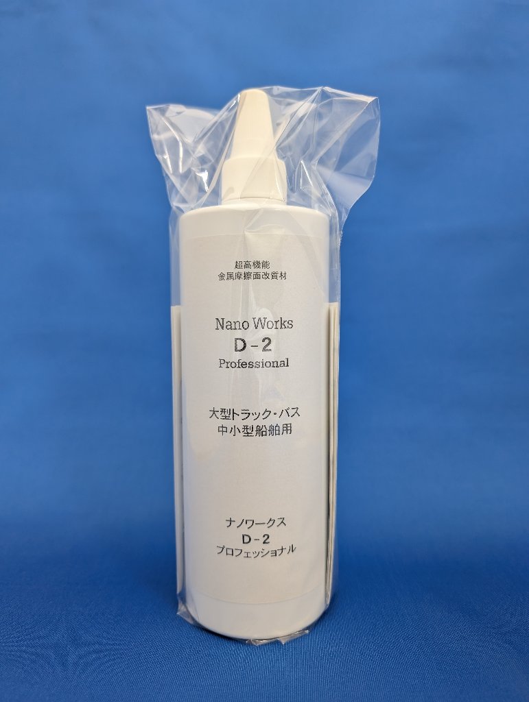ナノワークス　Ｄ－２　プロフェッショナル（大型トラック・バス用、小型船舶用）　500ｍLの画像