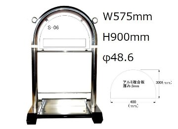 アーチ型 車止め ステンレス ポール  バリカー チェーン おしゃれ 置くだけ 寸法W575mm H900mm Φ48.6 駐車場 ボラードの画像