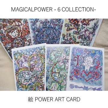 「 MAGICALPOWER -６COLLECTION- 」絵画カードセット画像