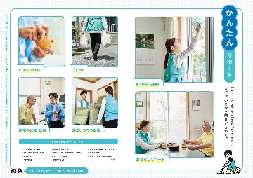 【NEW】案内手帳2024-25（100冊/セット）の画像