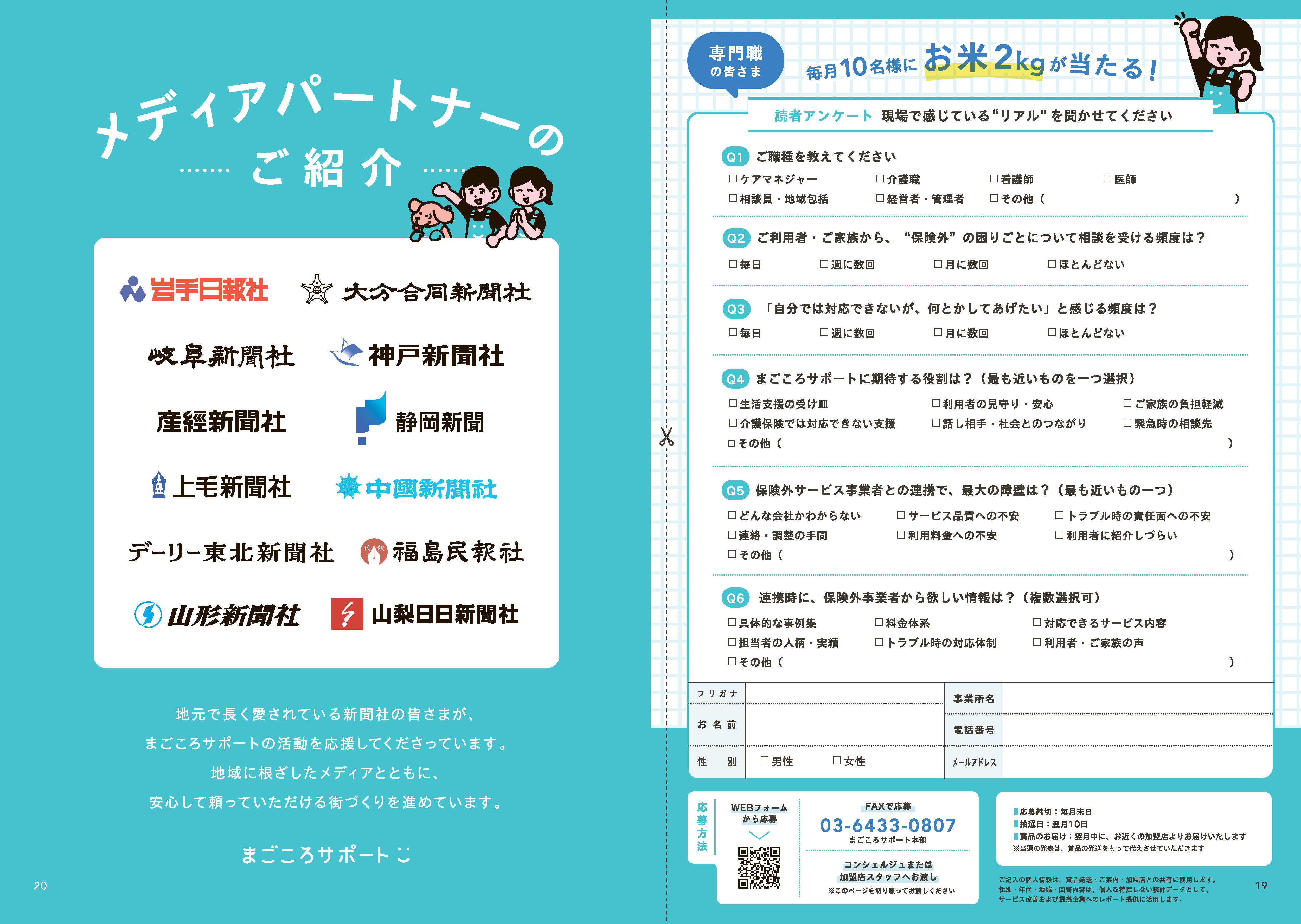 【NEW】案内手帳2026-27（50冊/セット）の画像