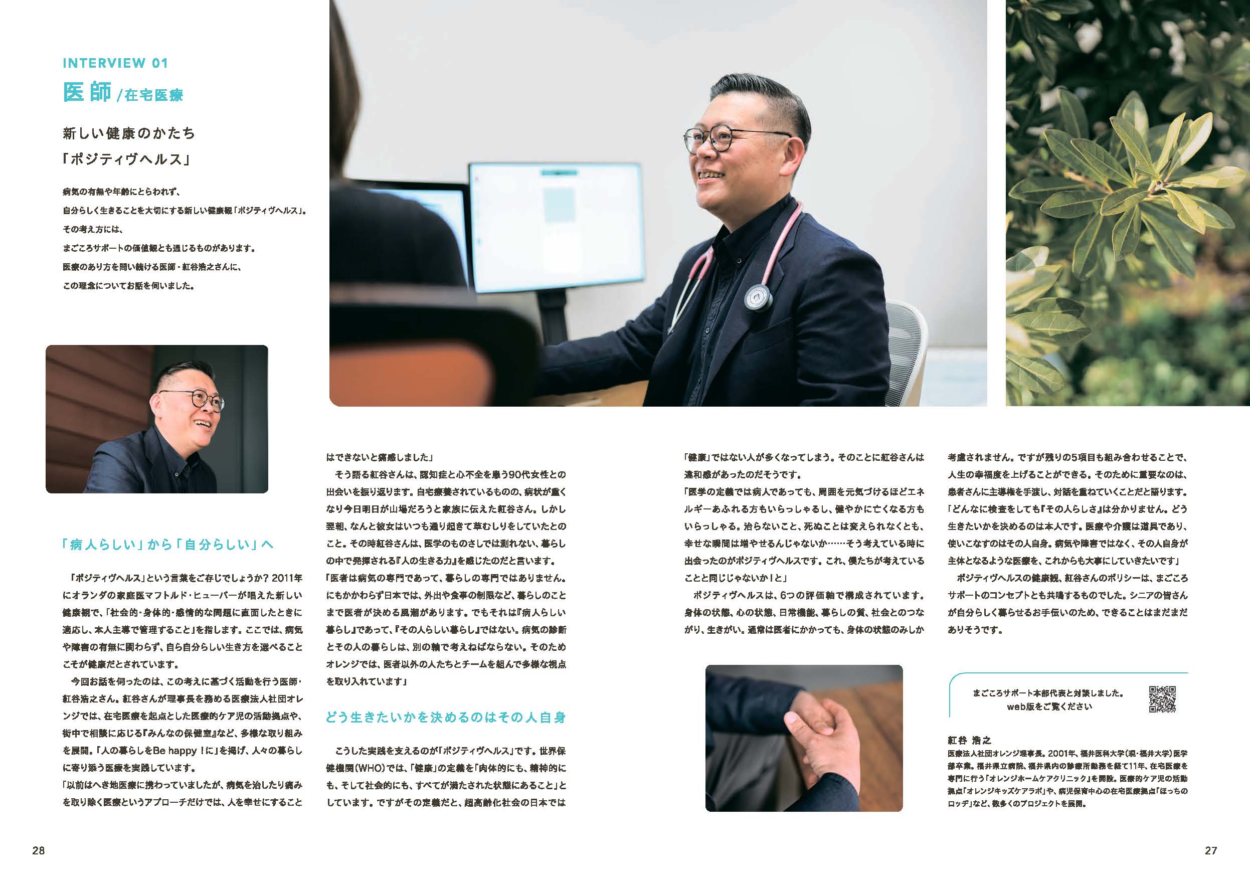 【NEW】案内手帳2026-27（50冊/セット）の画像
