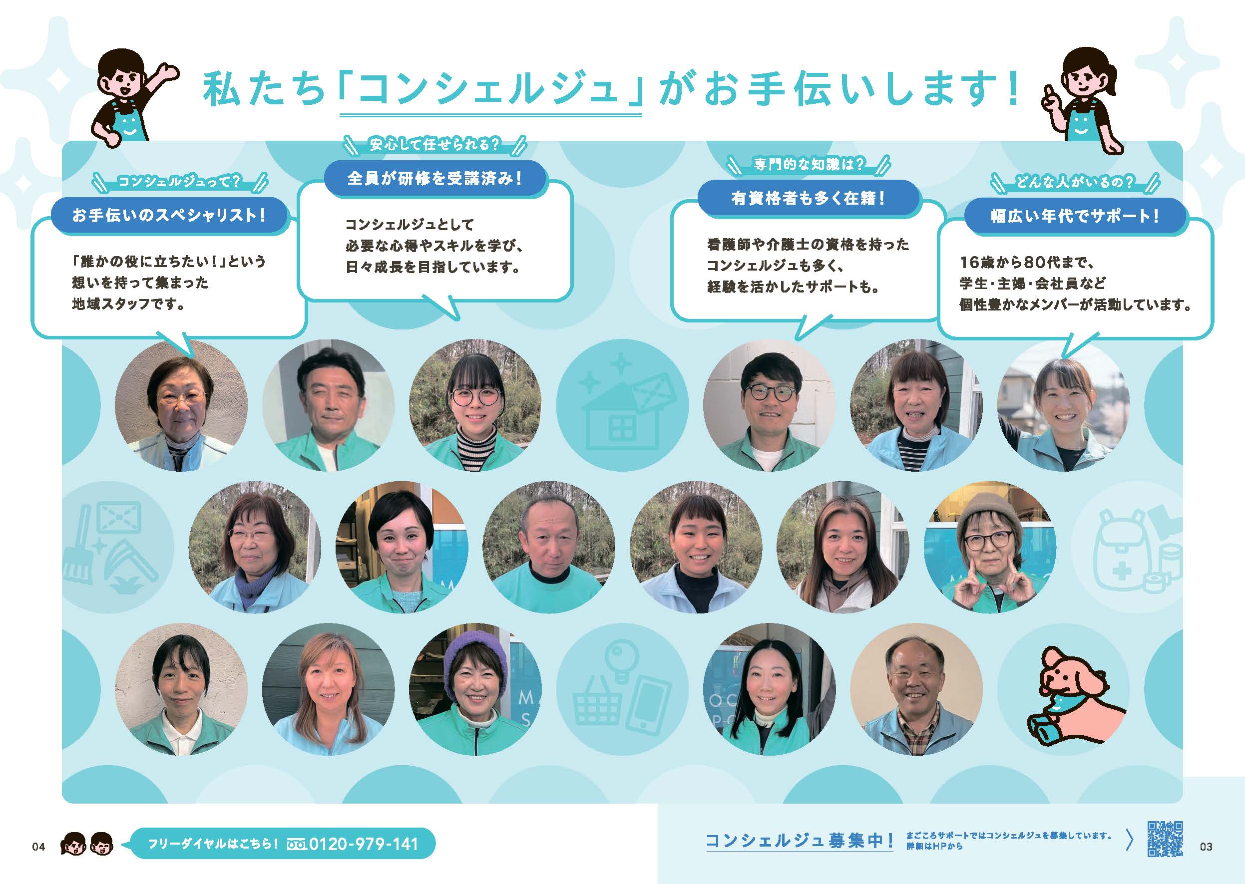 【NEW】案内手帳2026-27（50冊/セット）の画像