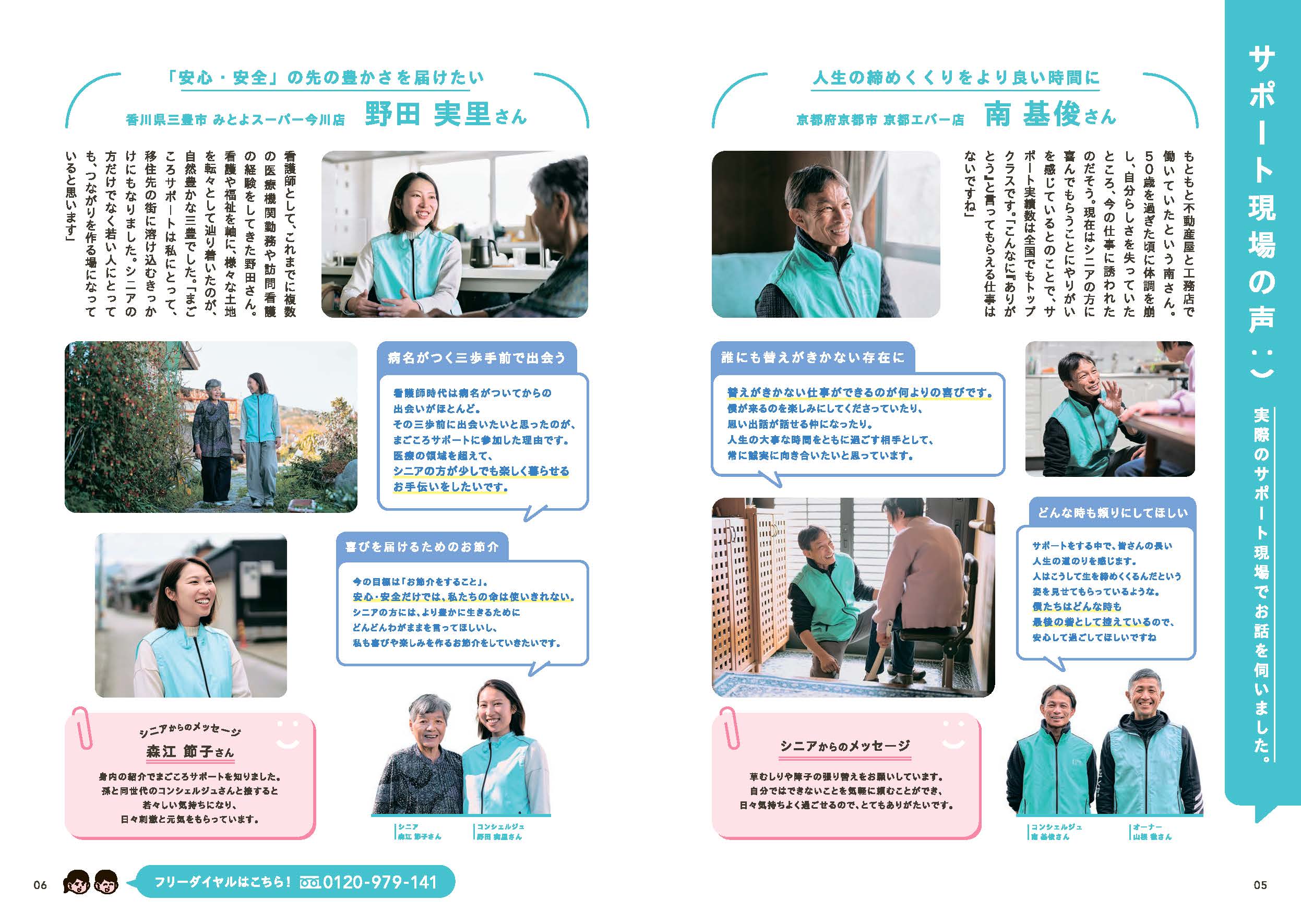 【NEW】案内手帳2026-27（50冊/セット）の画像