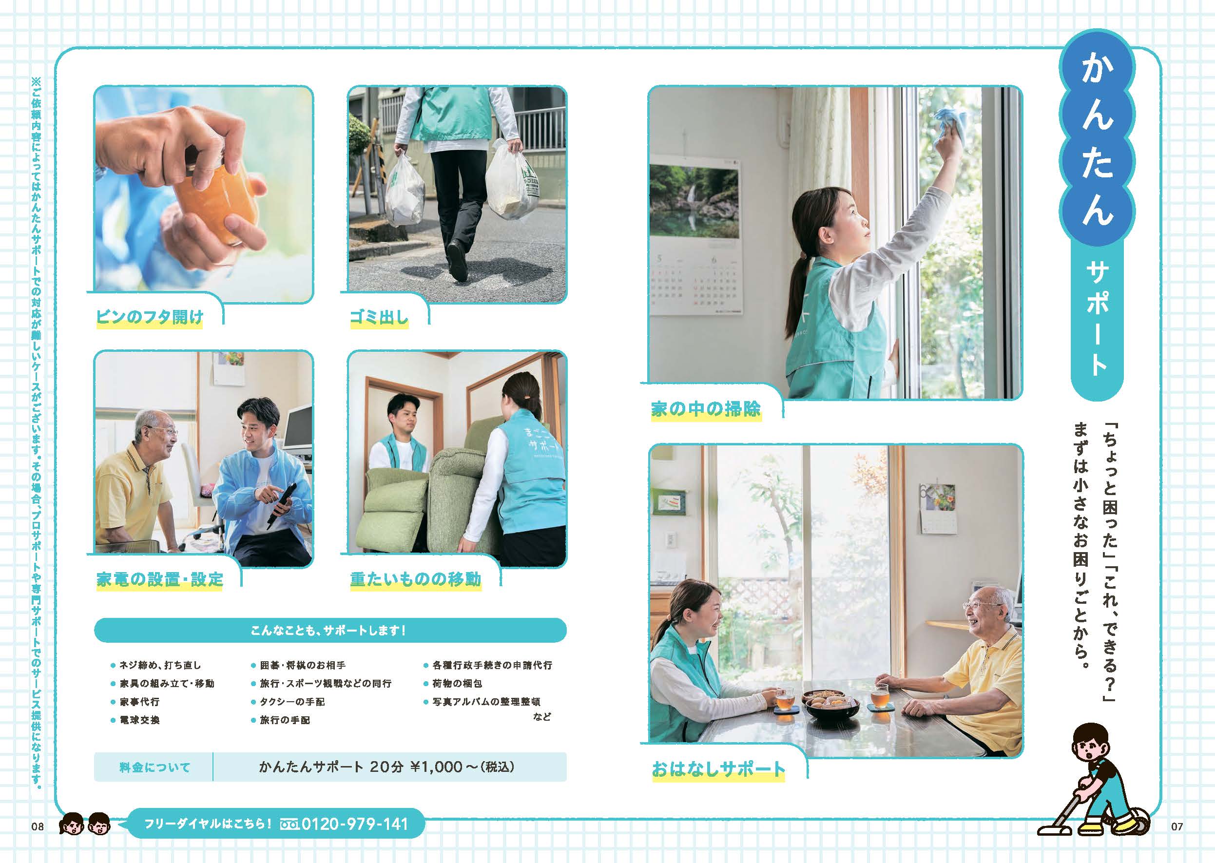 【NEW】案内手帳2026-27（50冊/セット）の画像