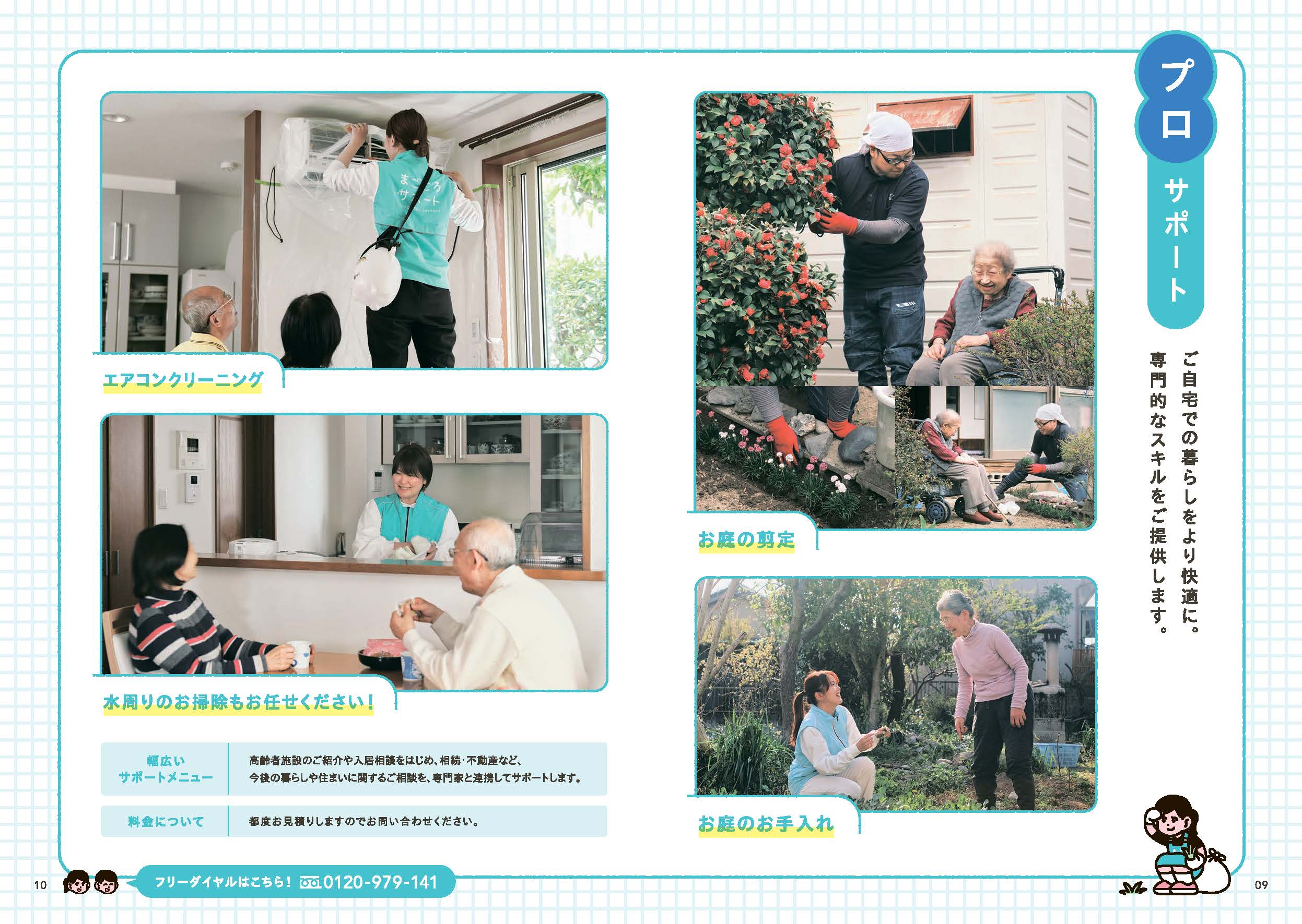 【NEW】案内手帳2026-27（50冊/セット）の画像
