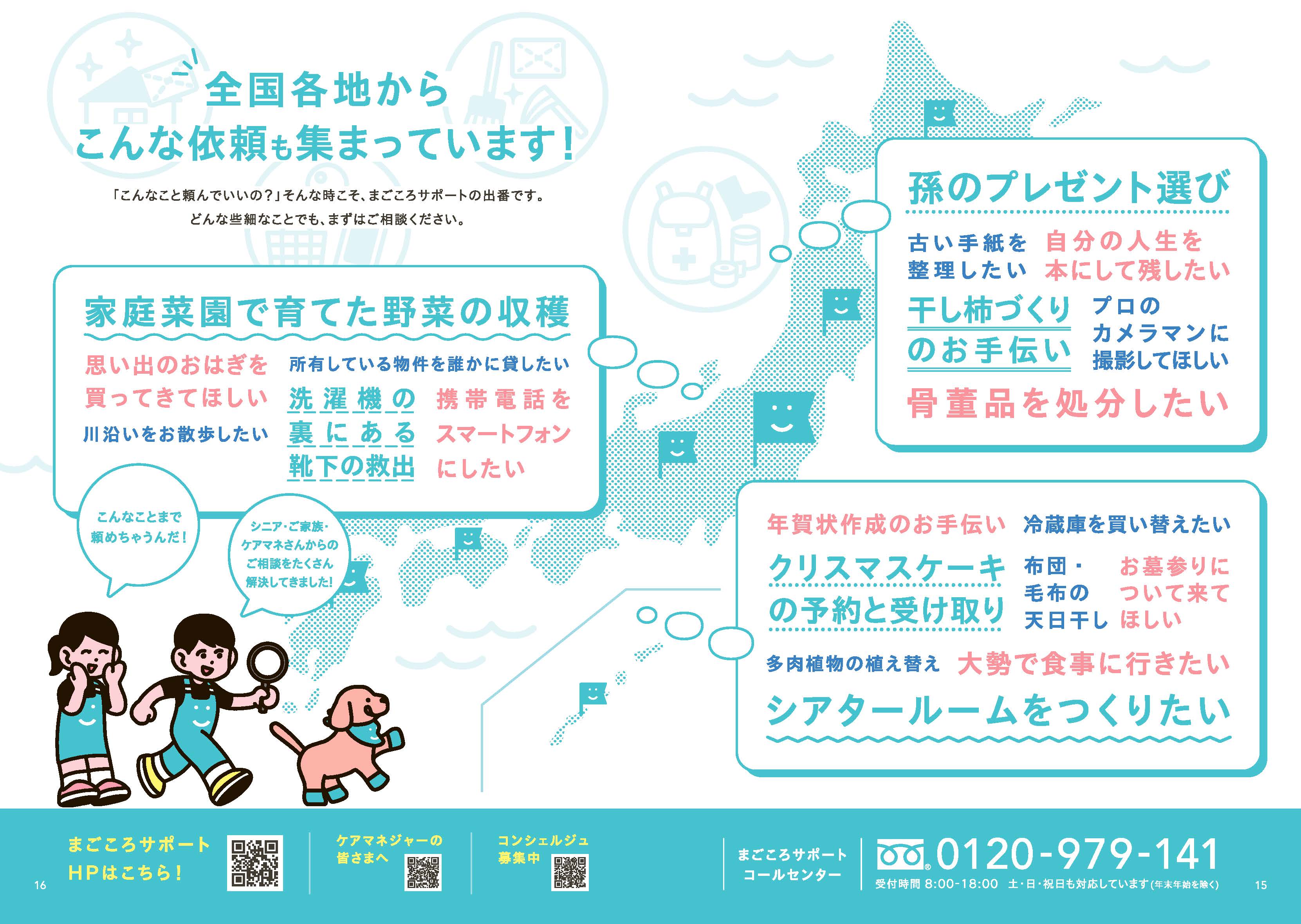 【NEW】案内手帳2026-27（50冊/セット）の画像