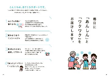 【NEW】案内手帳2026-27（50冊/セット）の画像