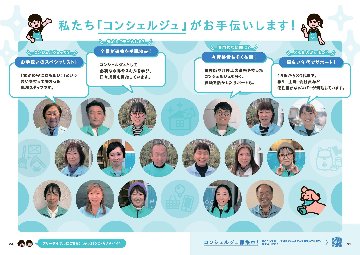 【NEW】案内手帳2026-27（50冊/セット）の画像