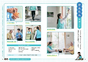 【NEW】案内手帳2026-27（50冊/セット）の画像