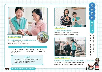 【NEW】案内手帳2026-27（50冊/セット）の画像