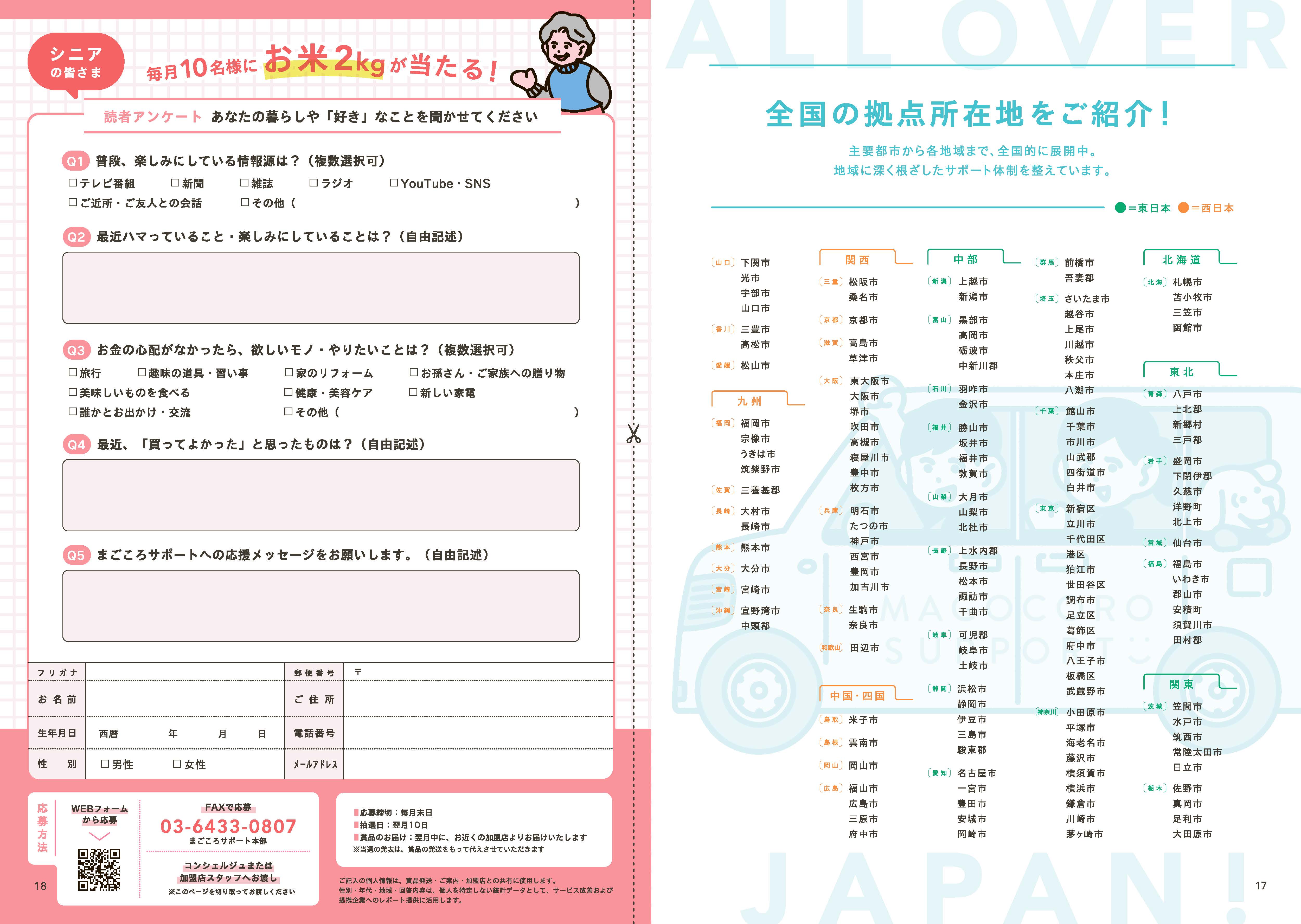 【NEW】案内手帳2026-27（100冊/セット）の画像