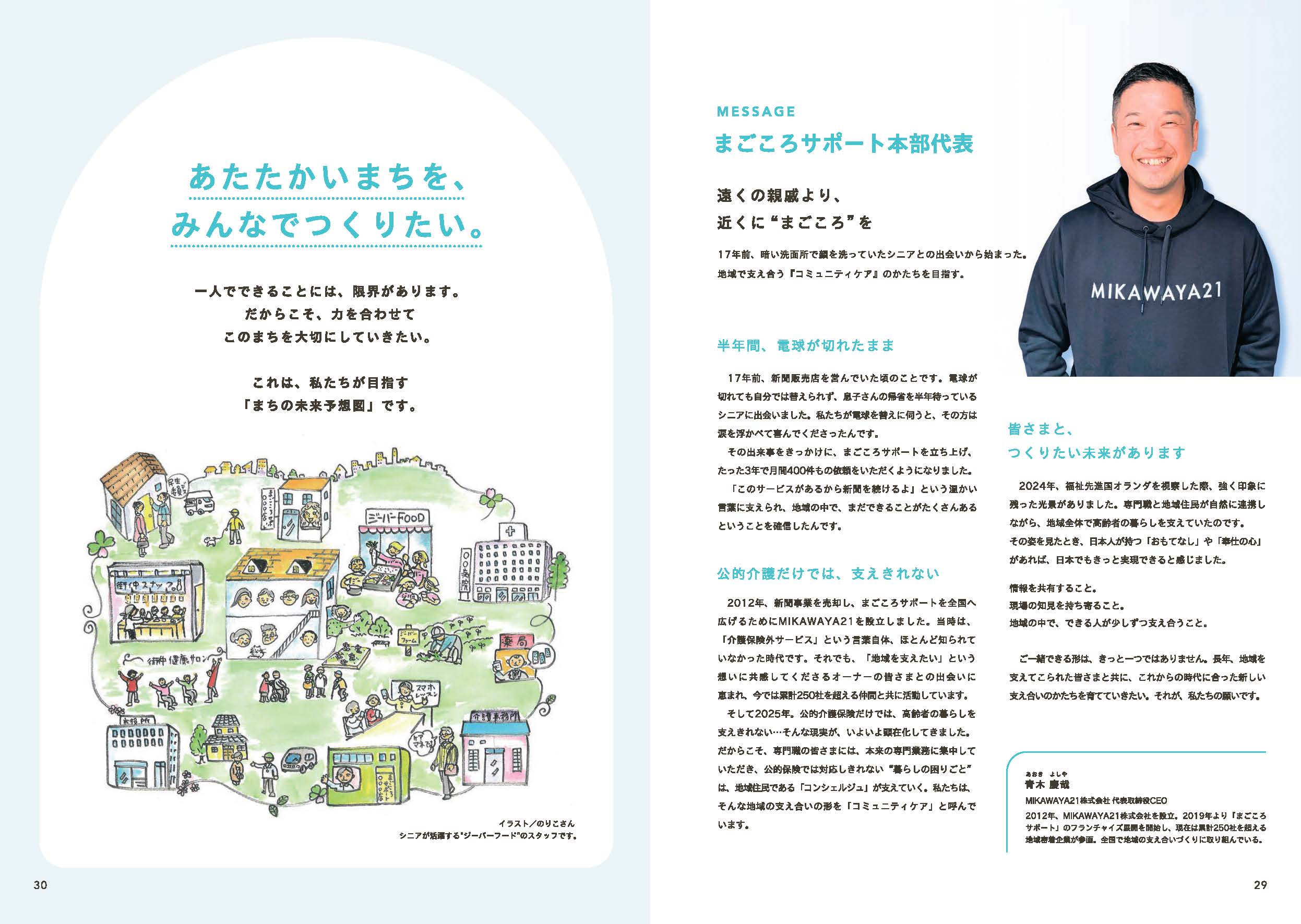 【NEW】案内手帳2026-27（100冊/セット）の画像