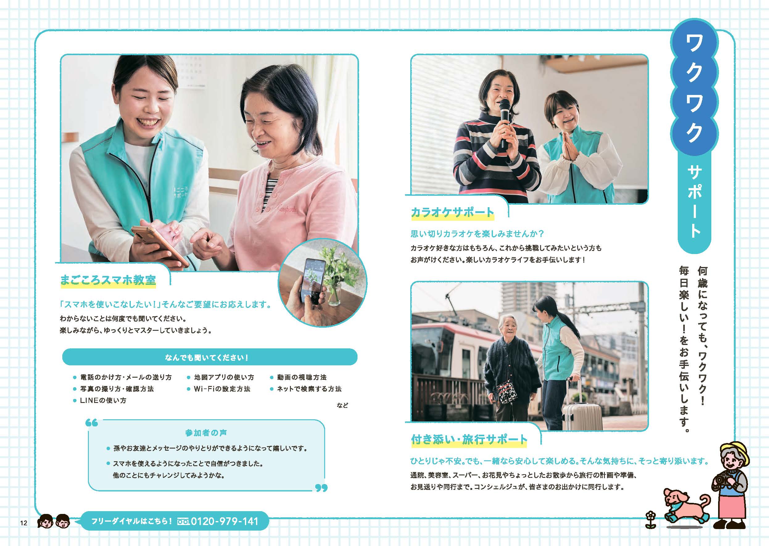 【NEW】案内手帳2026-27（100冊/セット）の画像