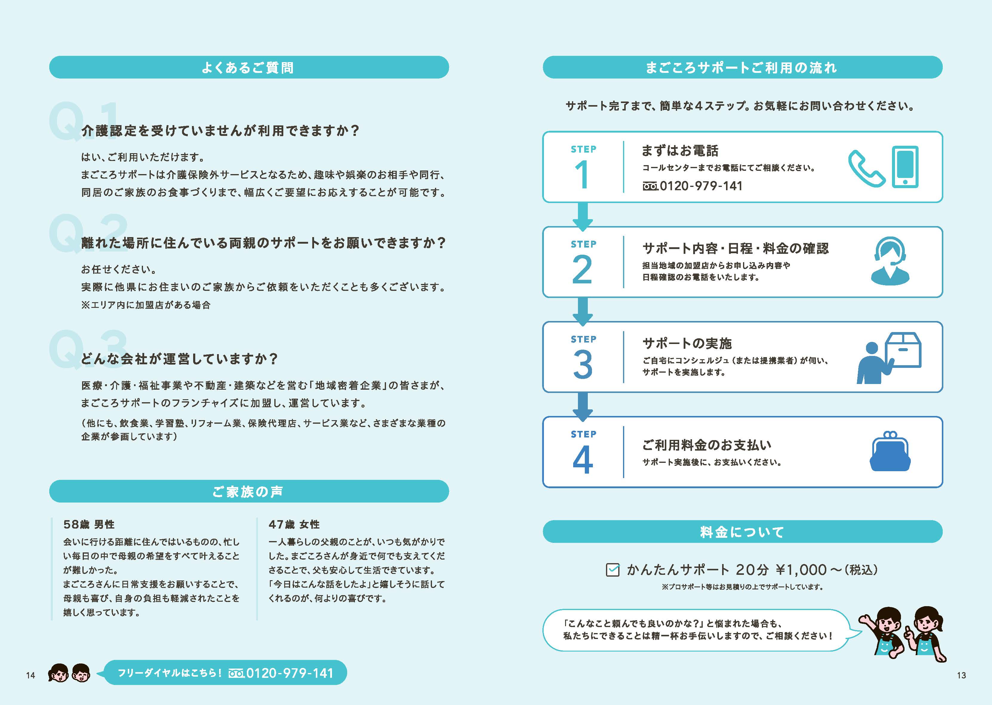 【NEW】案内手帳2026-27（100冊/セット）の画像