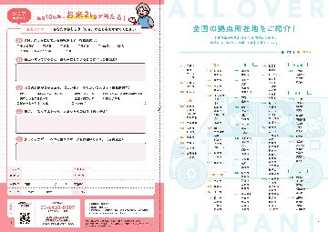 【NEW】案内手帳2026-27（100冊/セット）の画像