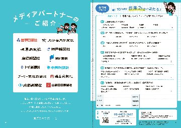【NEW】案内手帳2026-27（100冊/セット）の画像