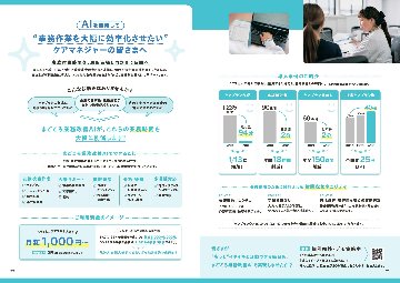 【NEW】案内手帳2026-27（100冊/セット）の画像