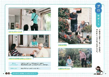 【NEW】案内手帳2026-27（100冊/セット）の画像