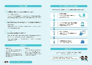 【NEW】案内手帳2026-27（100冊/セット）の画像