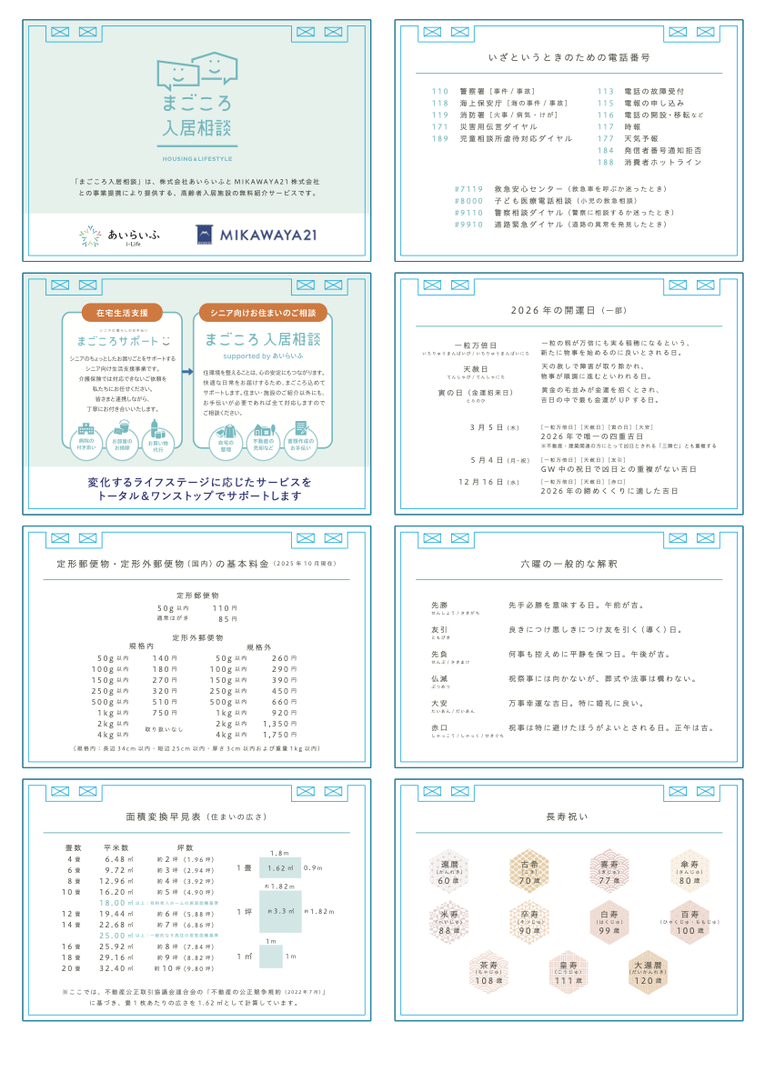 2027年　ケアマネ向け卓上カレンダー（10冊セット）の画像