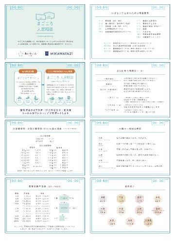 2027年　ケアマネ向け卓上カレンダー（10冊セット）の画像