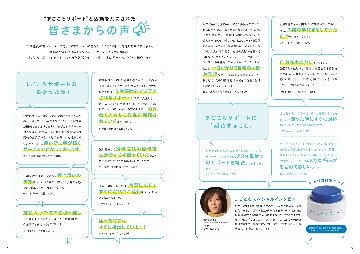 【20分1,000円ver.】介護事業者向け冊子（100冊/セット）の画像
