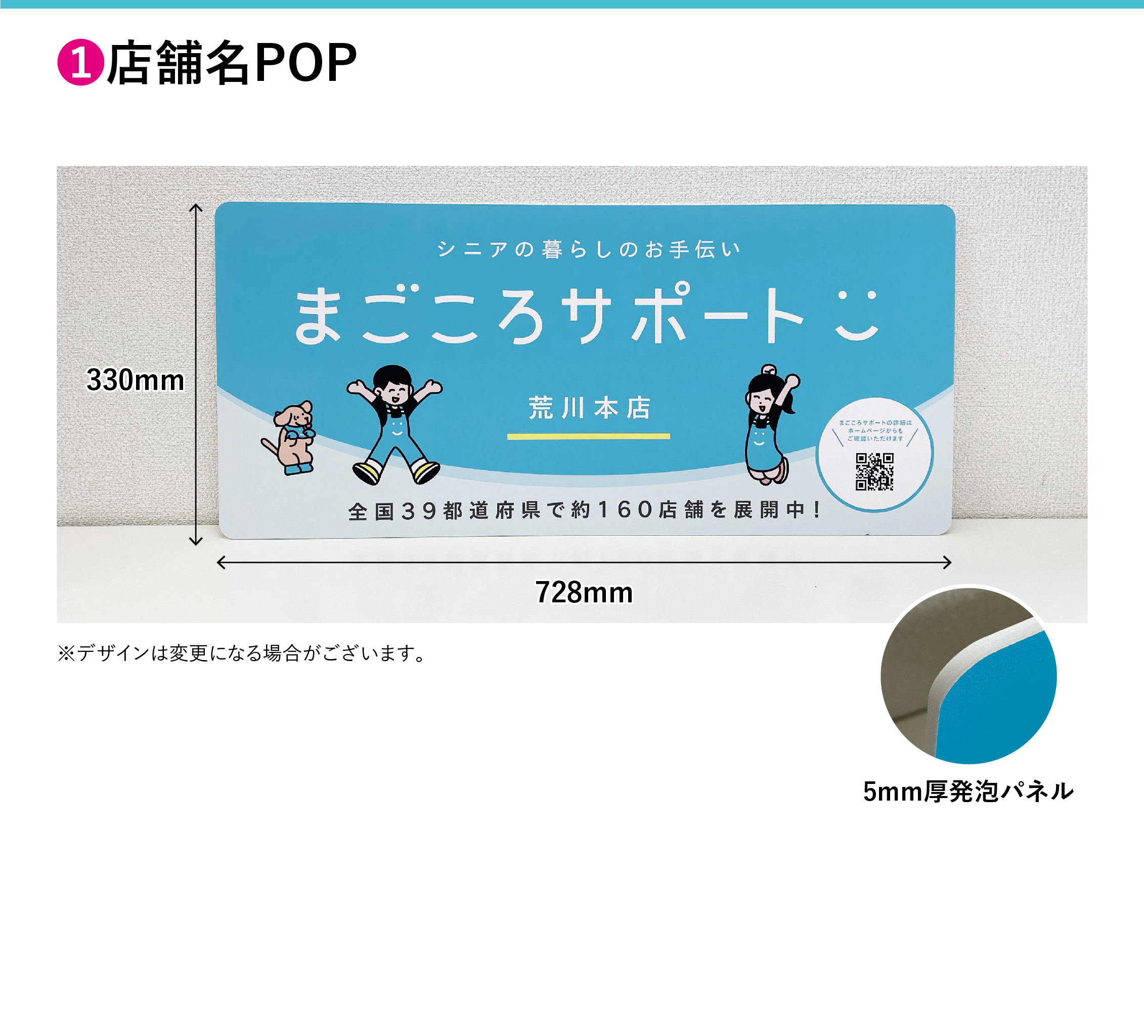 屋内用POP　7点セットの画像