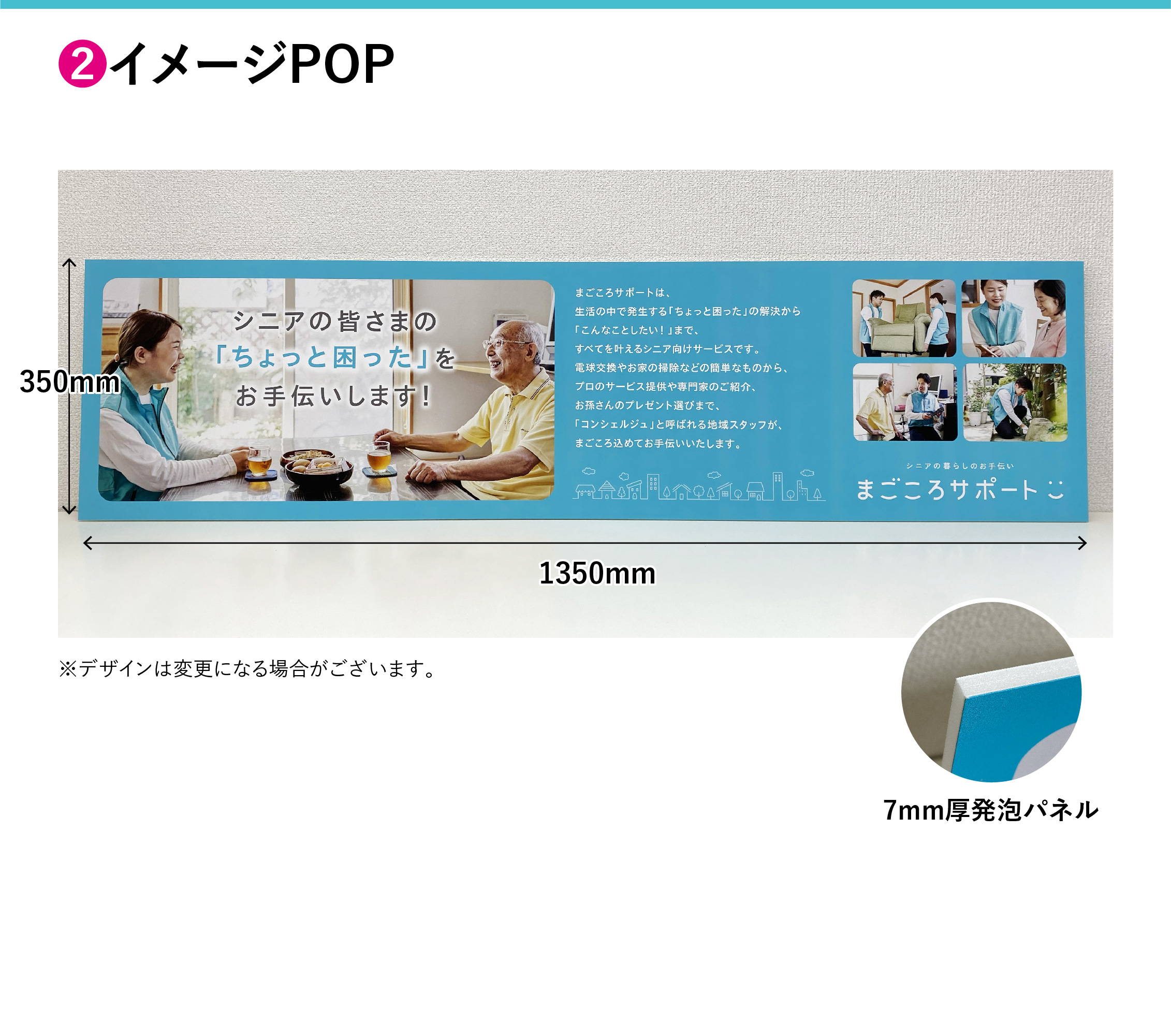 屋内用POP　7点セットの画像