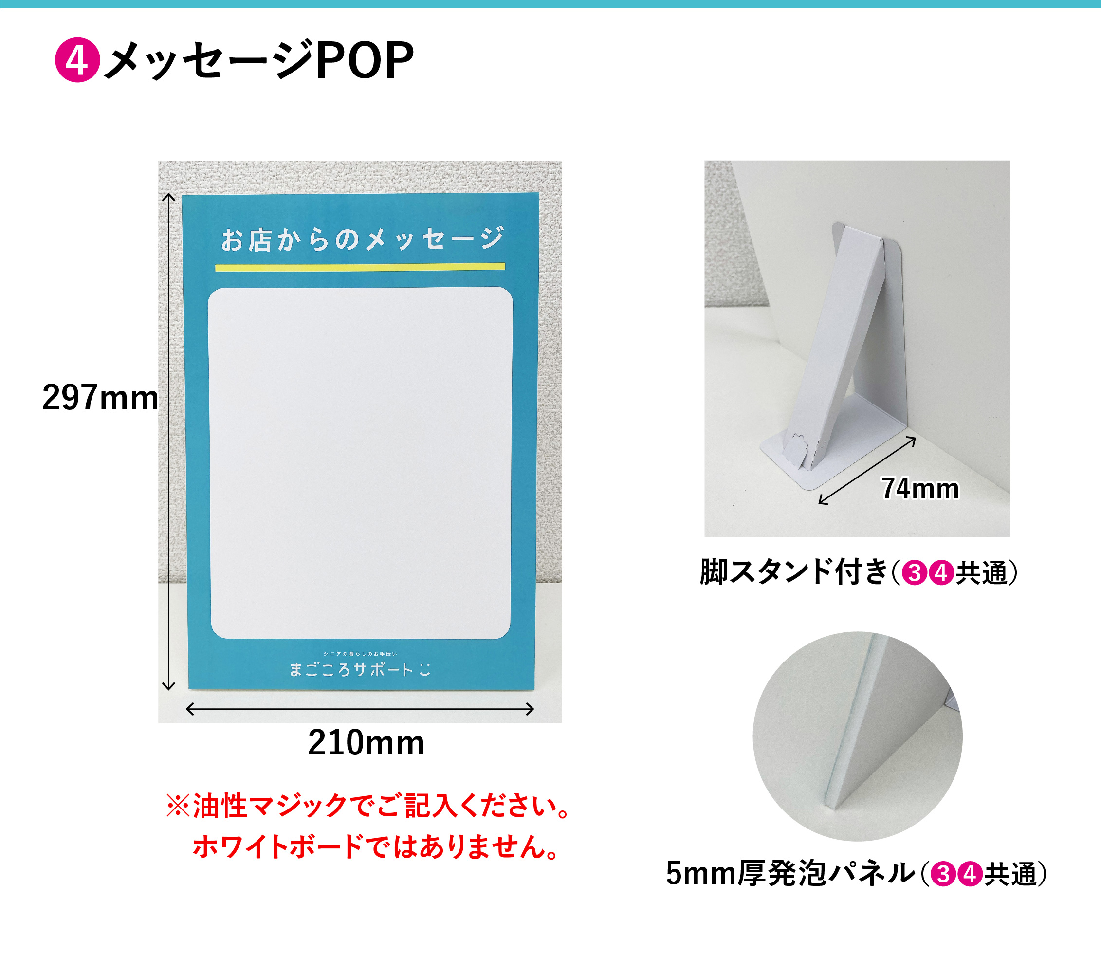 屋内用POP　7点セットの画像