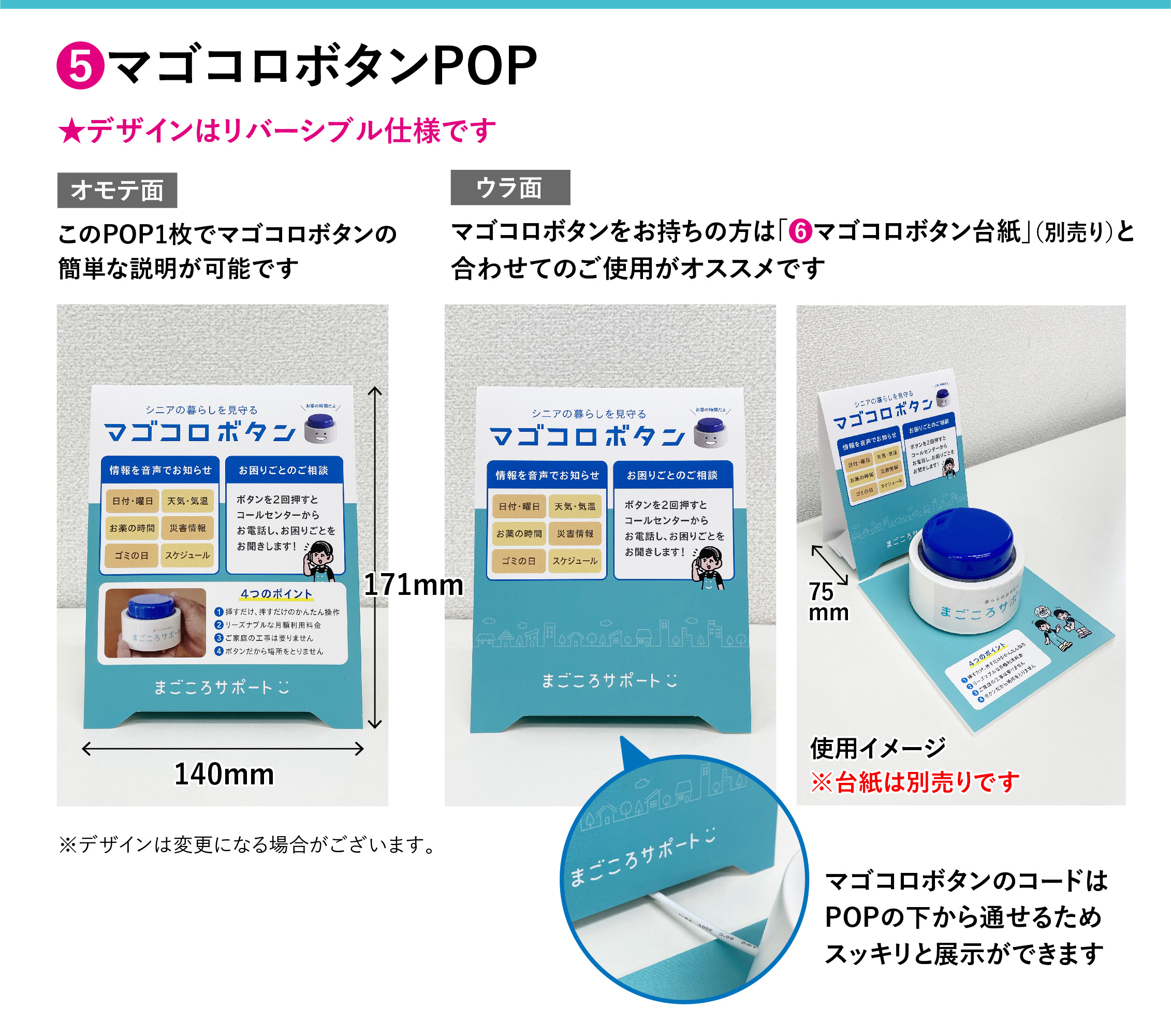 屋内用POP　7点セットの画像