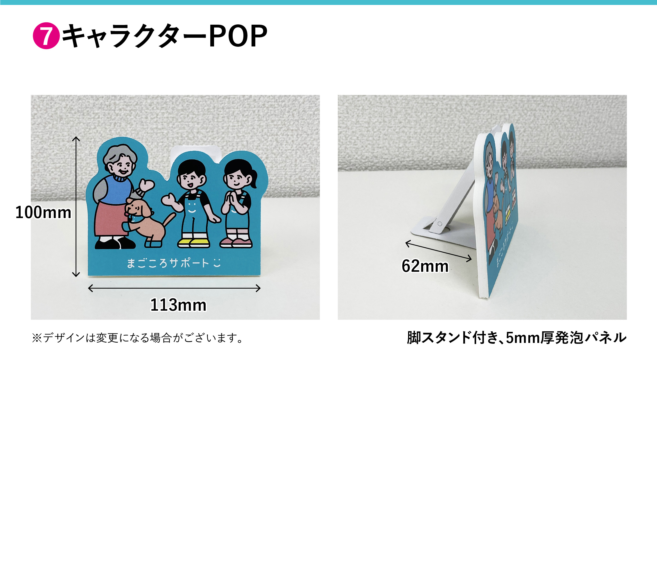 屋内用POP　7点セットの画像