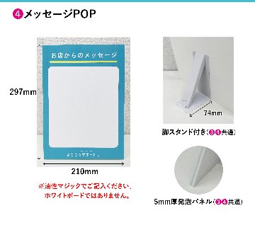 屋内用POP　7点セットの画像