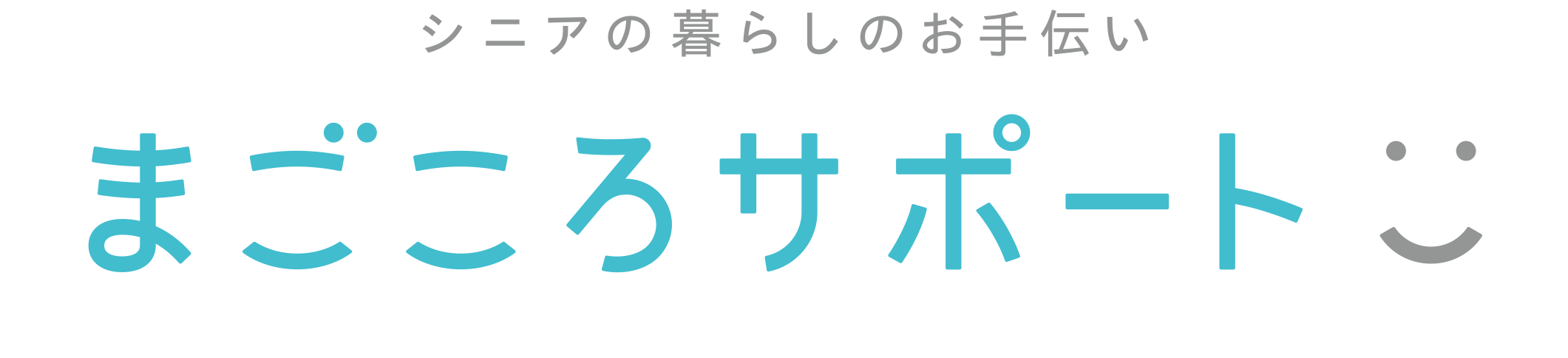 まごころサポート備品購入サイト