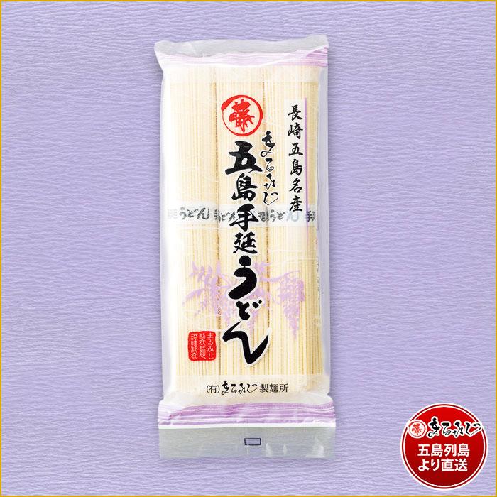 五島手延うどん「まるふじ」300ｇ　袋　｜手延べ技で作った熟成のうまみが自慢｜五島列島まるふじ製麺所から産地直送