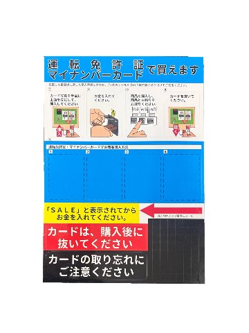 EXC-2500ZYM A4自販機用付属ｼｰﾙの画像