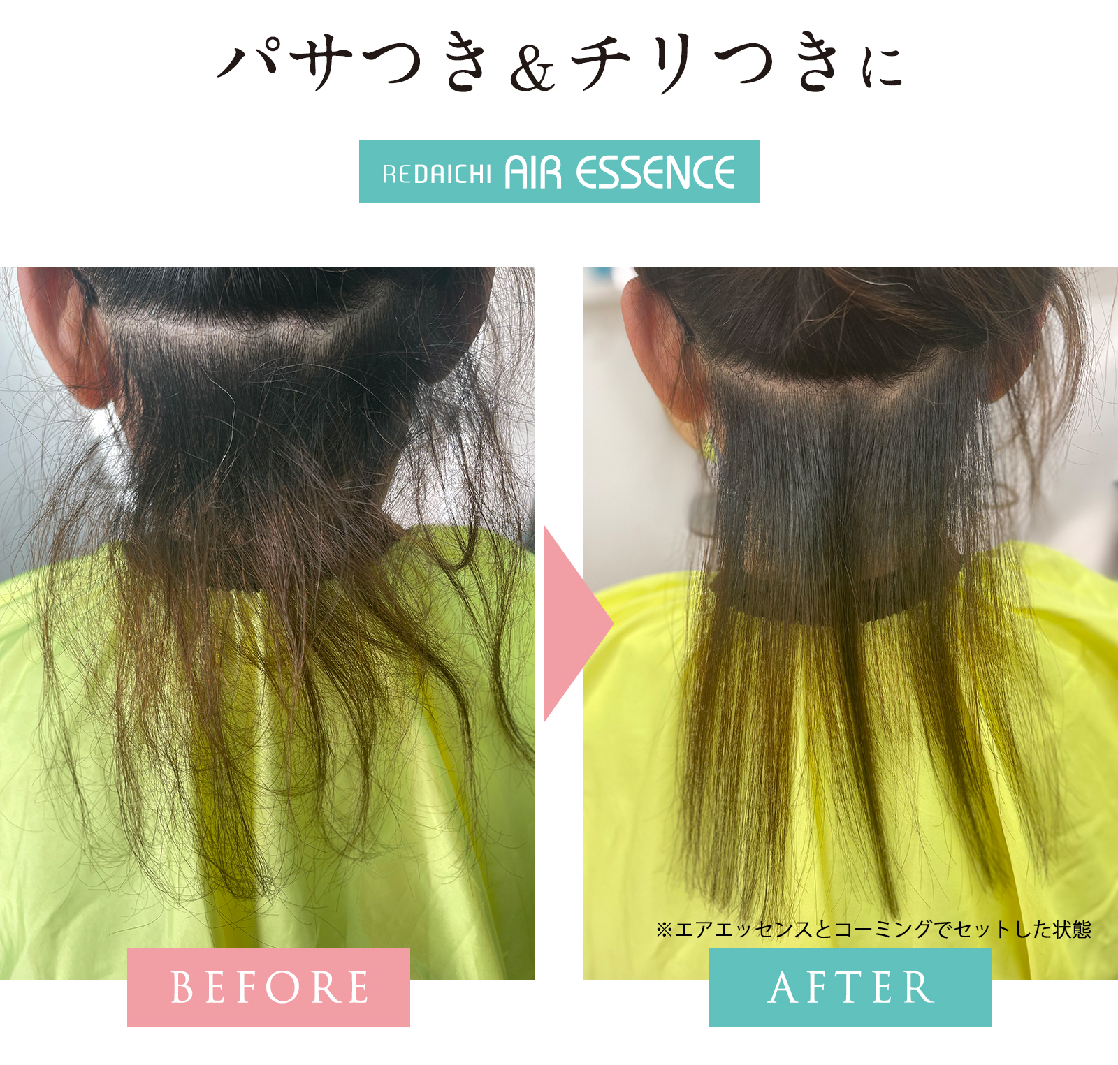 エアエッセンス（ミスト）AIR ESSENCEの画像