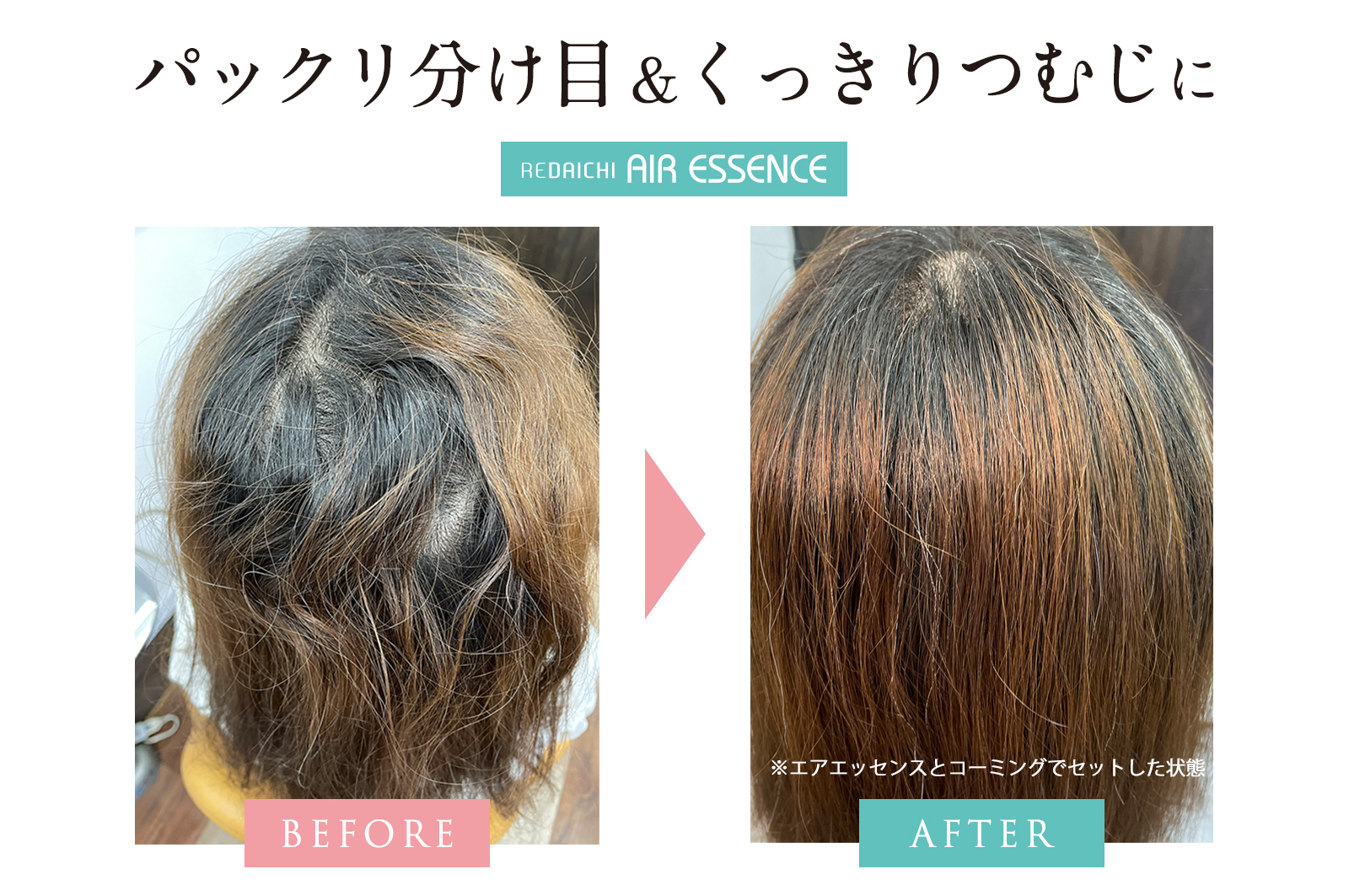 エアエッセンス（ミスト）AIR ESSENCEの画像