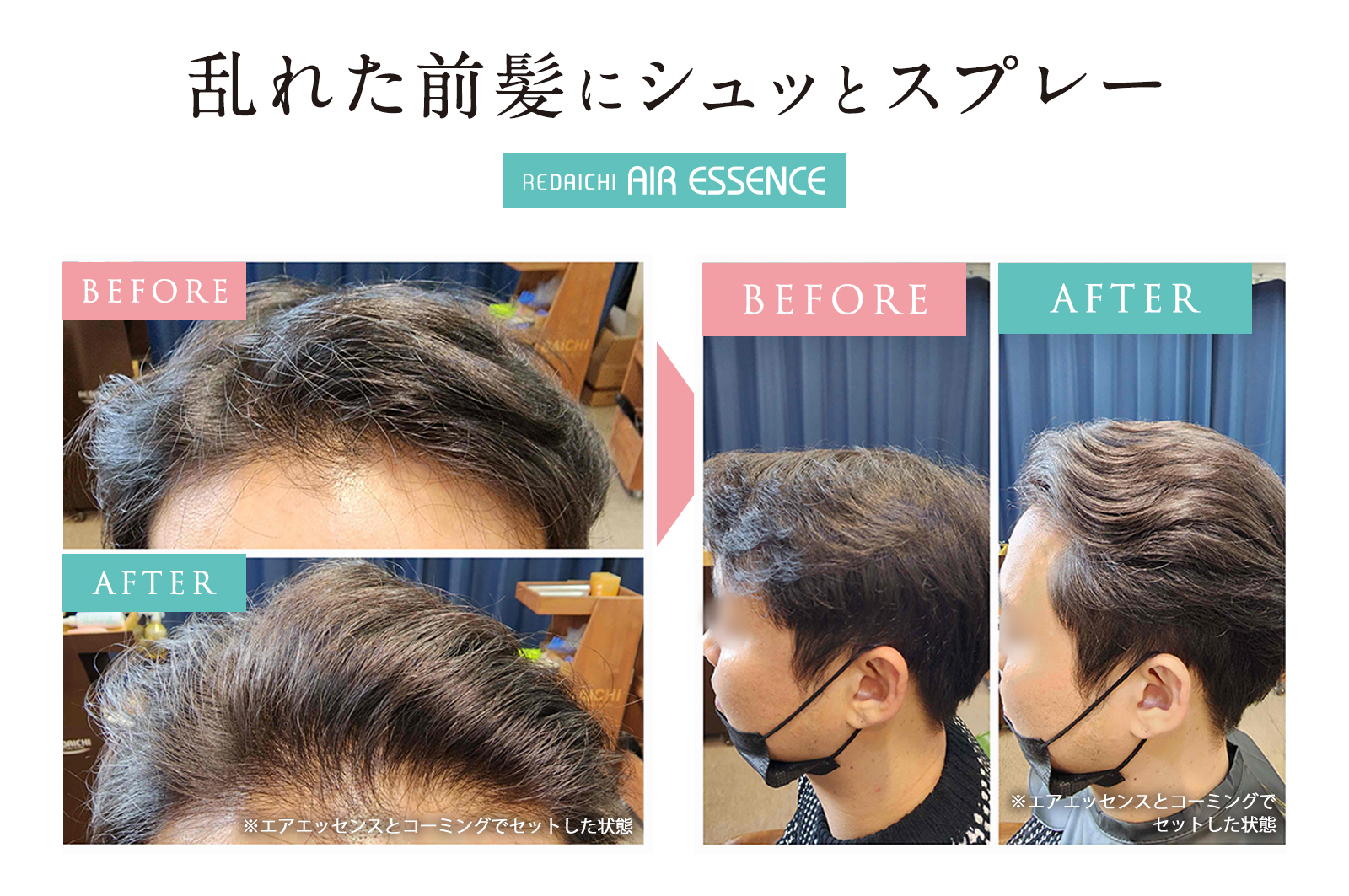 エアエッセンス（ミスト）AIR ESSENCEの画像