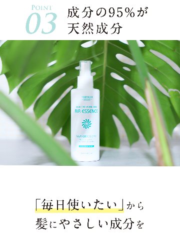 エアエッセンス（ミスト）AIR ESSENCEの画像