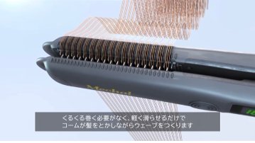 ヘアアイロンMechai（メチャイ）の画像
