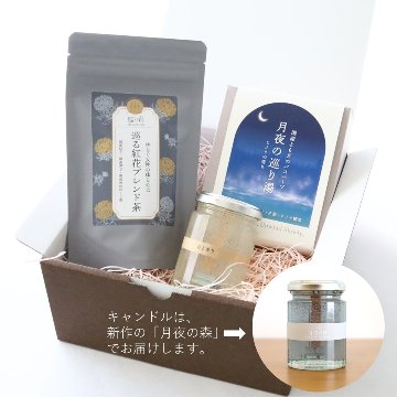 【べに花】ゆらぎ女性の夜時間ギフトBOXセット（巡る紅花ブレンド茶、よもぎ入浴剤、アロマキャンドル）の画像