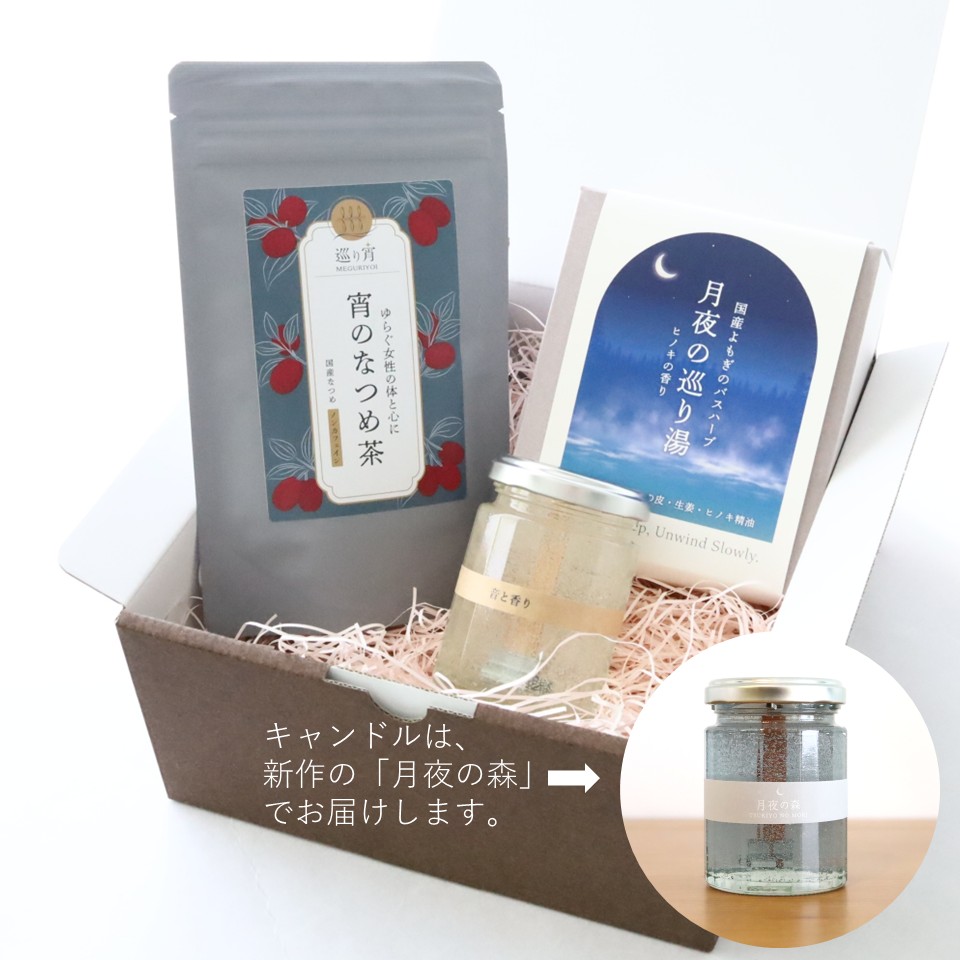【なつめ】ゆらぎ女性の夜時間ギフトBOXセット（なつめ茶、よもぎ入浴剤、アロマキャンドル）の画像