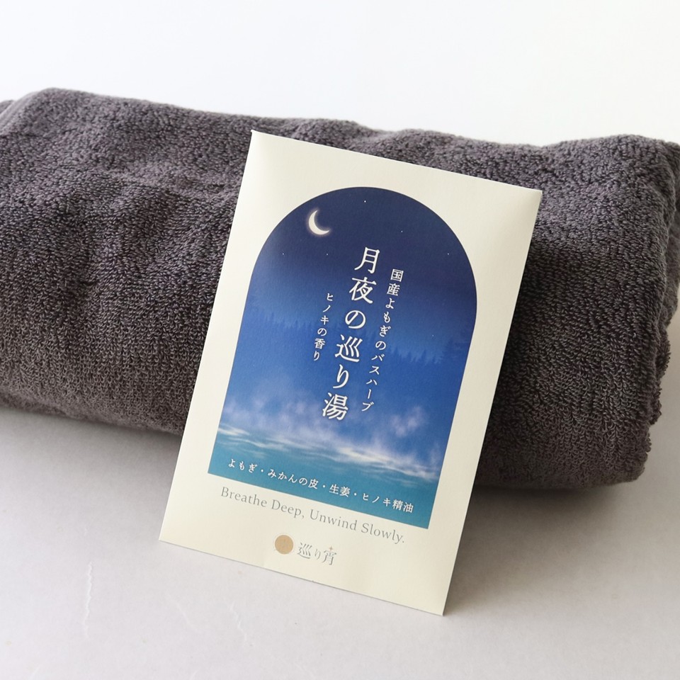 国産よもぎ入浴剤