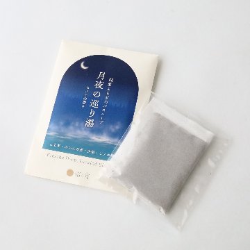 【浸かる更年期セルフケア】月夜の巡り湯【国産よもぎ入浴剤 1包】の画像