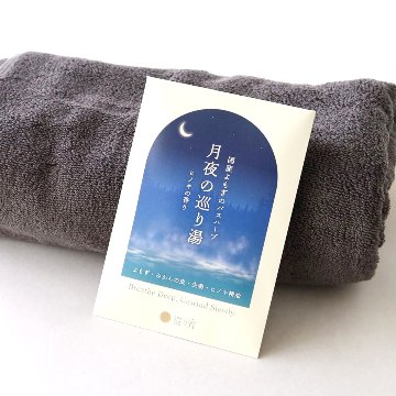 ゆるり宵の4点ギフトBOXセット（宵のなつめ茶TB4個分・アロマキャンドル・よもぎ入浴剤・シルクソックス）の画像