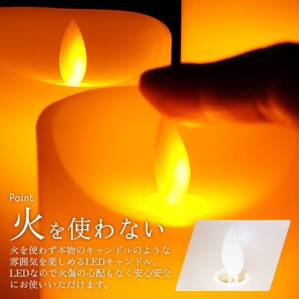 ゆらゆらと揺らめくLEDキャンドルライト【3サイズセット】の画像