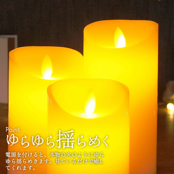 ゆらゆらと揺らめくLEDキャンドルライト【3サイズセット】の画像