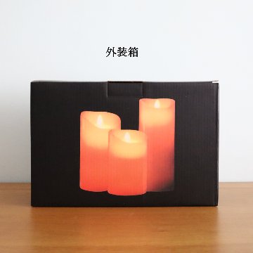 ゆらゆらと揺らめくLEDキャンドルライト【3サイズセット】の画像