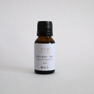 宵の森 | 静寂の青森ヒバ精油15ml　清涼感と深みがありながら落ち着く木の香りの画像